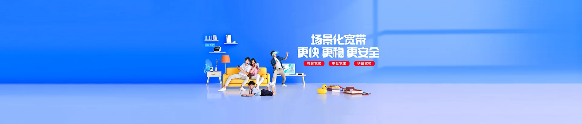 广西移动宽带