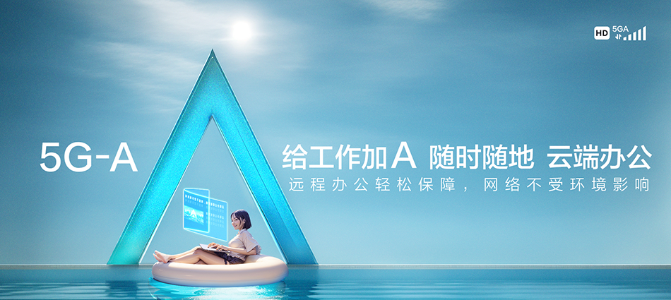 中国移动广西移动宽带